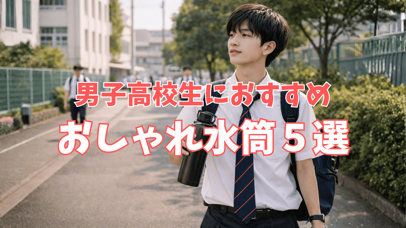 stylish-water-bottle