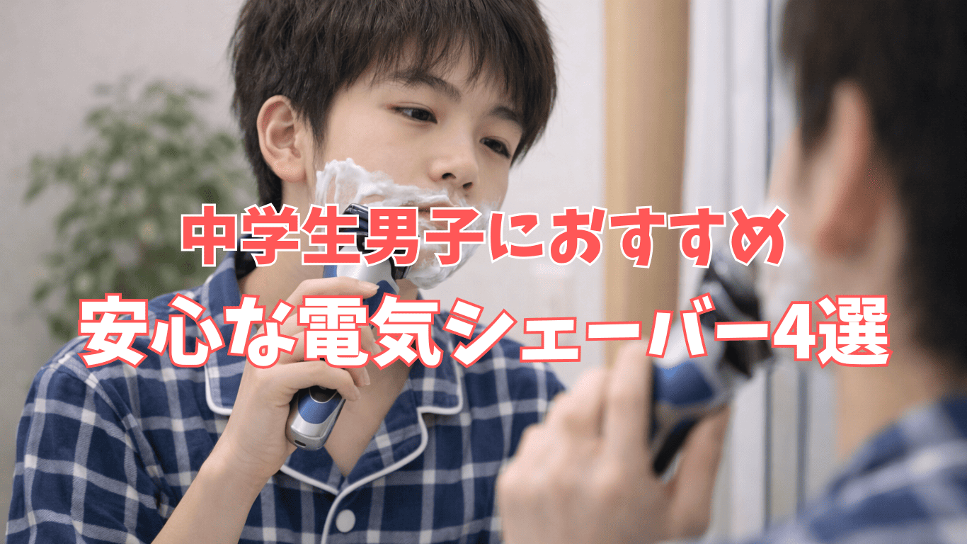 shaving-for-teenage-boys